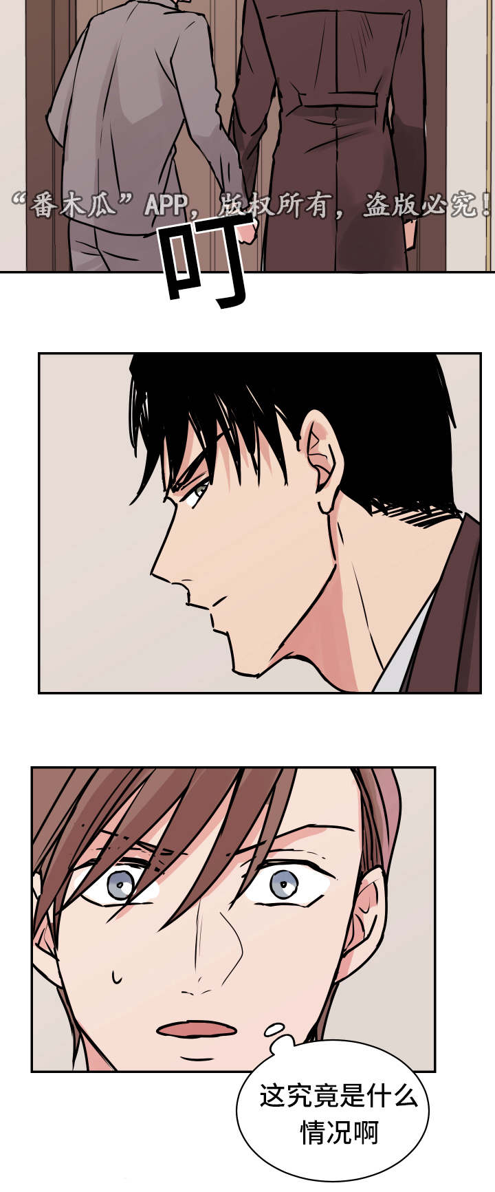 他喜欢吃香蕉用英语怎么说漫画,第20章：宴会5图