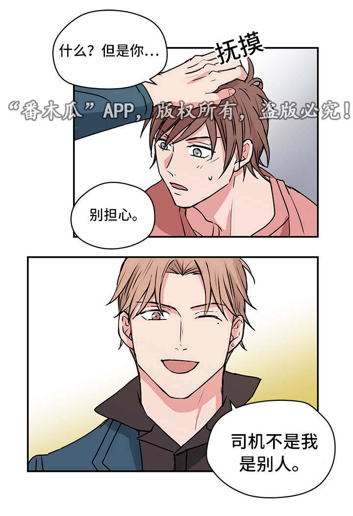 他喜欢蓝色绿色和黄色英文翻译漫画,第9章：双胞胎2图