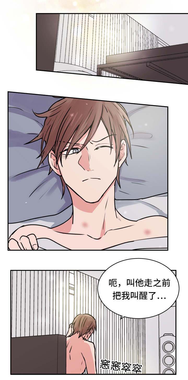 他喜欢蓝漫画,第24章：完结5图