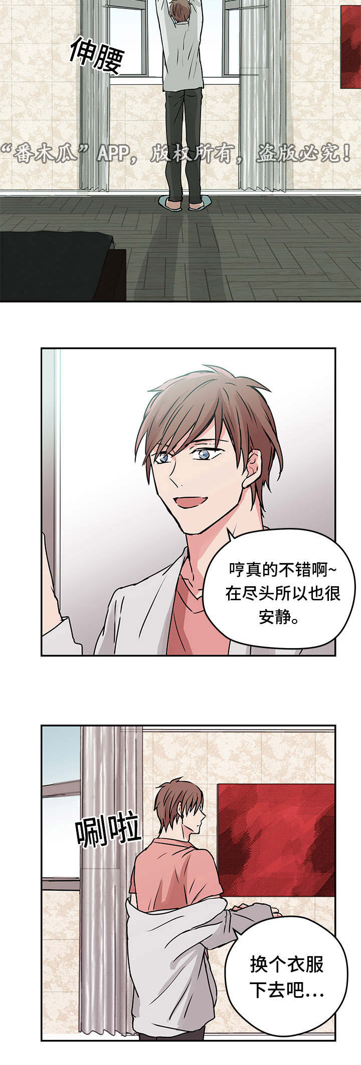 他喜欢吃香蕉用英语怎么说漫画,第8章：出游3图