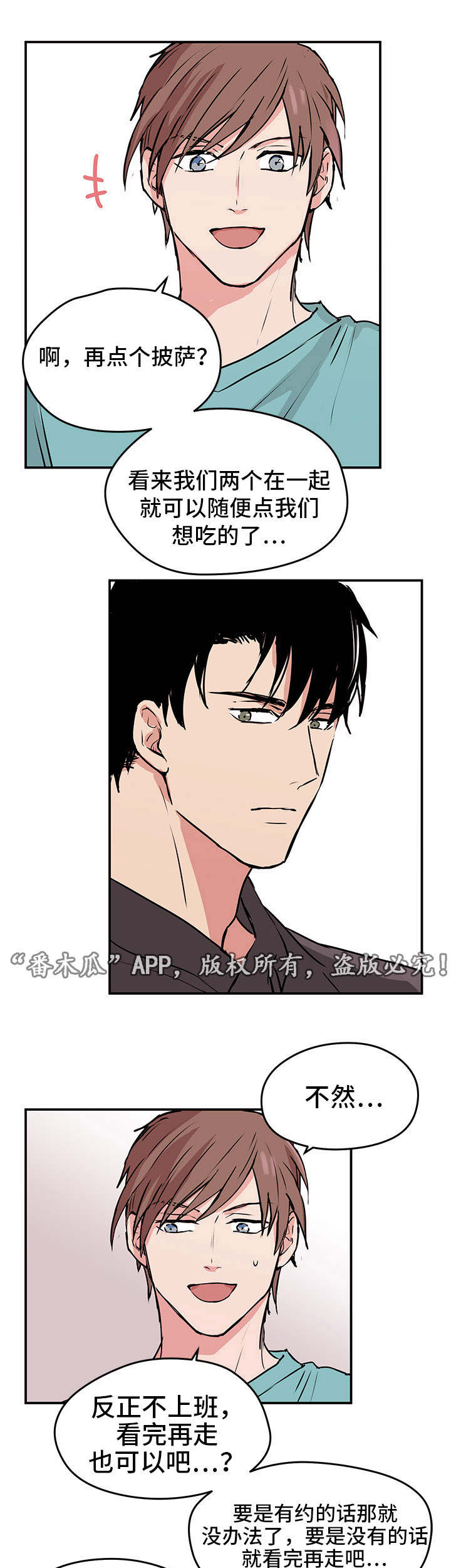 他喜欢蓝漫画,第6章：做饭1图