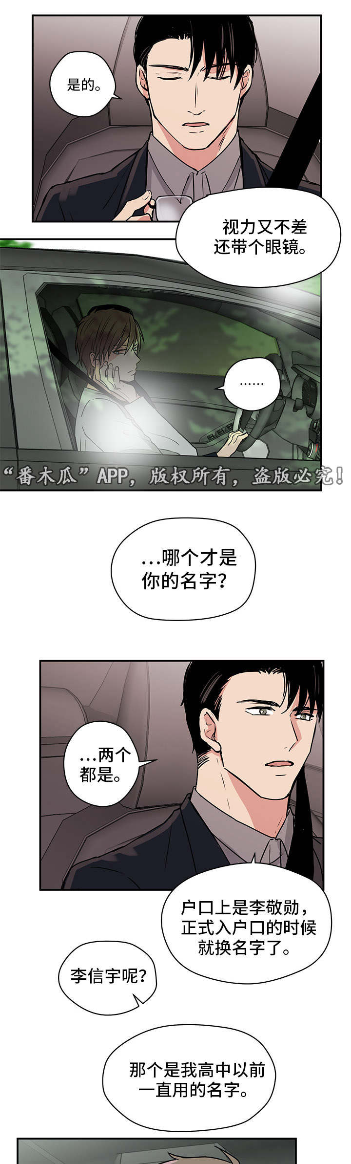他喜欢蓝漫画,第10章：妈妈3图