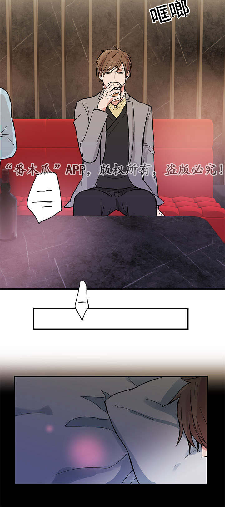 他喜欢吃香蕉用英语怎么说漫画,第4章：回国4图