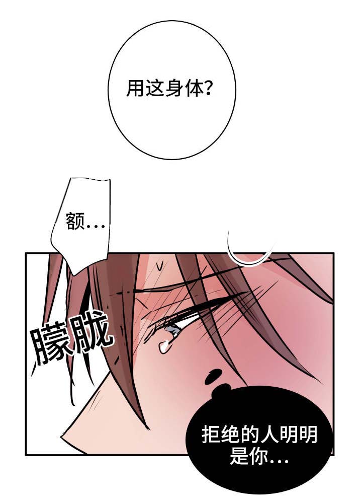 他喜欢蓝漫画,第22章：其他人5图