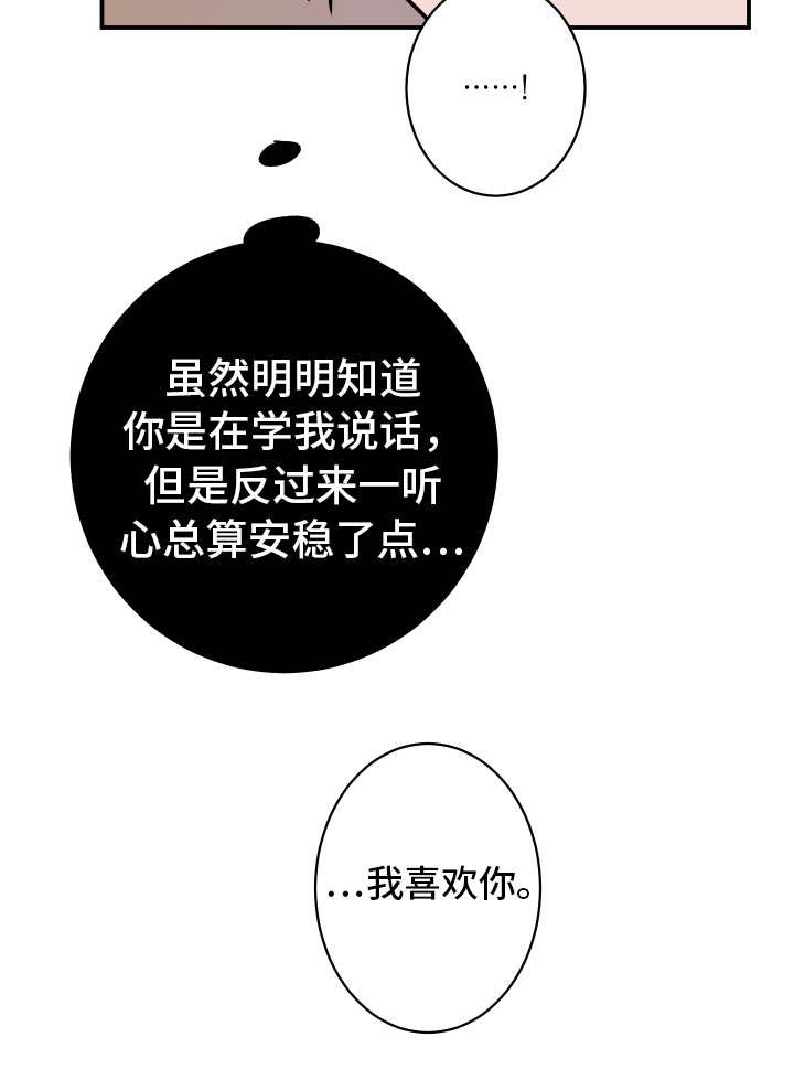 他喜欢蓝漫画,第22章：其他人3图