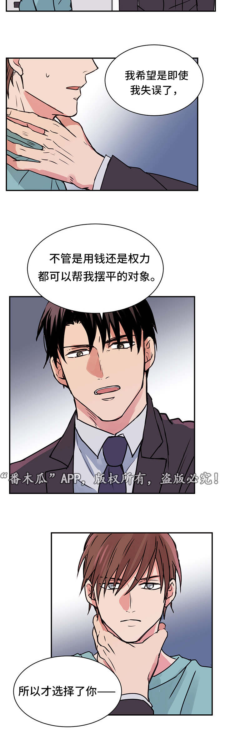 他喜欢蓝漫画,第16章：养病4图