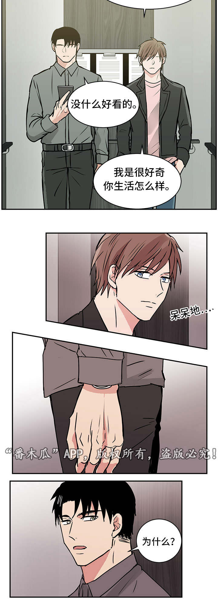 他喜欢蓝色绿色和黄色英文翻译漫画,第12章：照顾5图