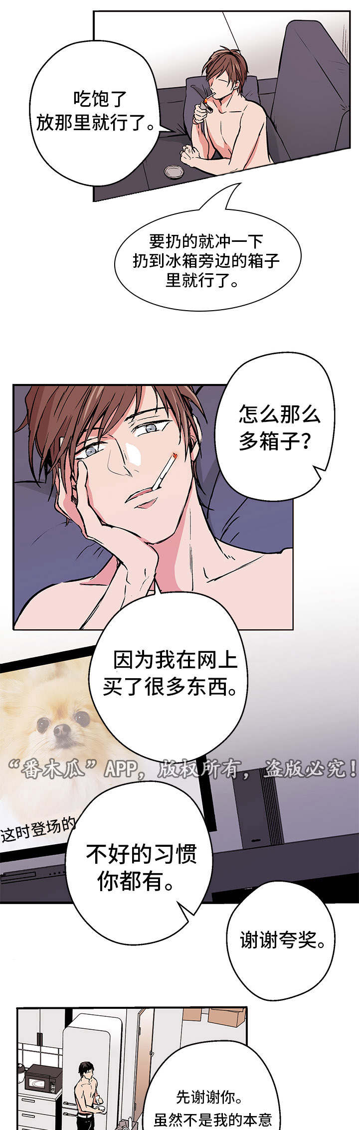 他喜欢蓝色绿色和黄色英文翻译漫画,第1章：关系1图
