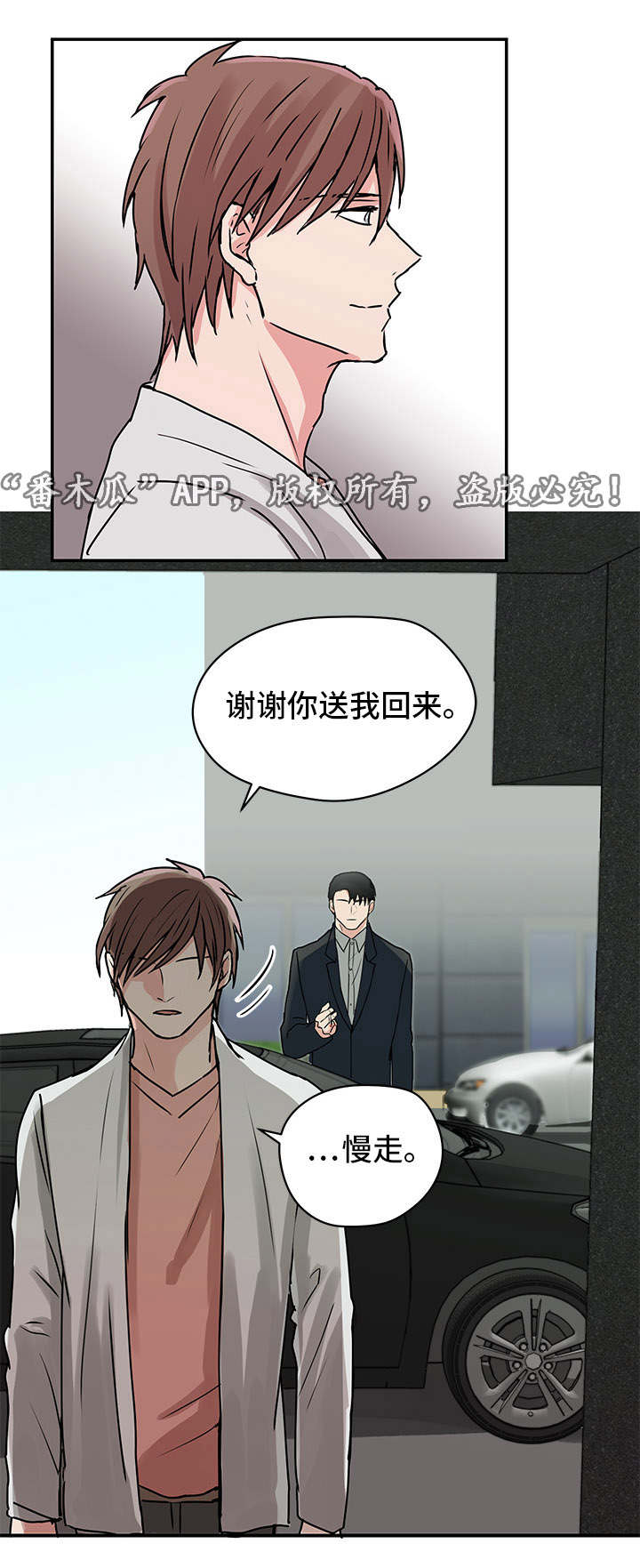 他喜欢蓝色绿色和黄色英文翻译漫画,第10章：妈妈4图