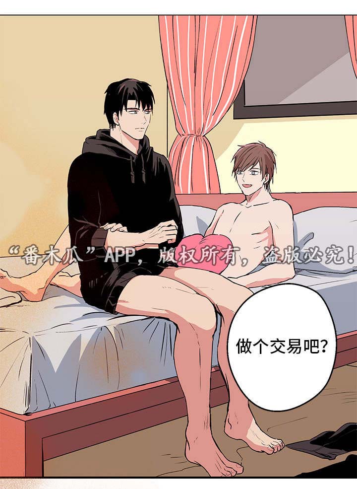 他喜欢吃香蕉用英语怎么说漫画,第4章：回国1图