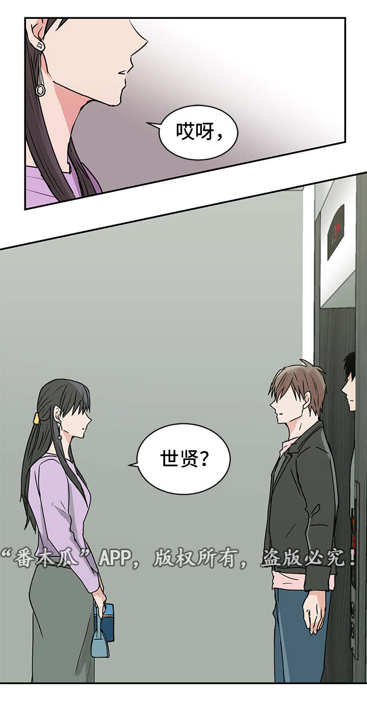 他喜欢蓝漫画,第13章：送菜3图