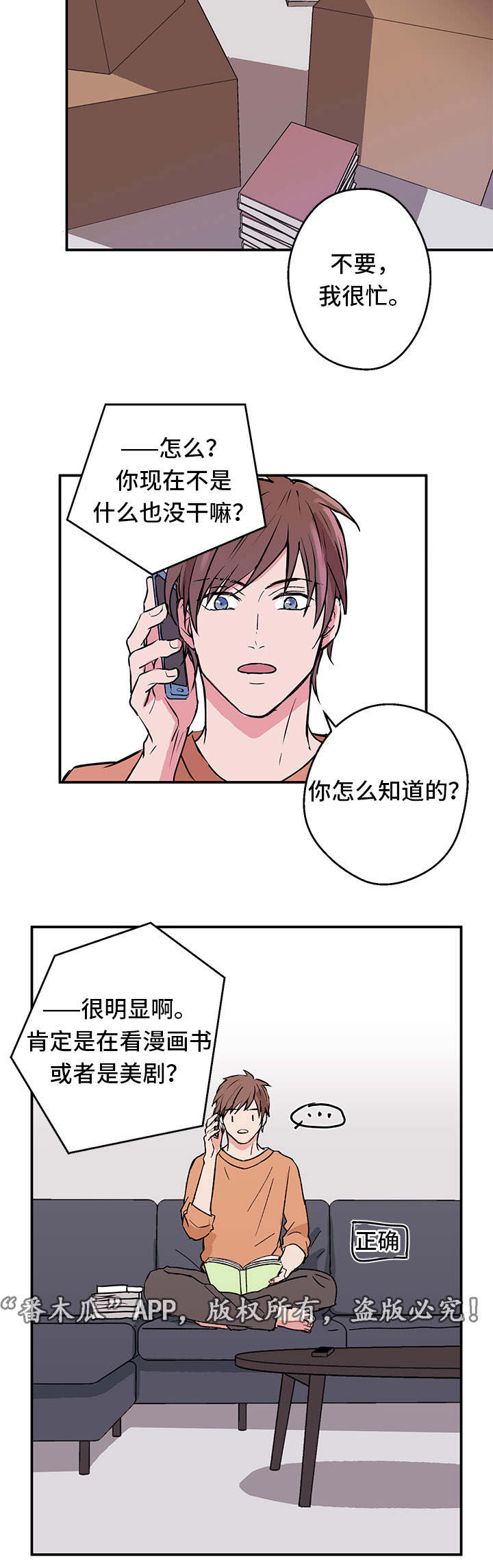 他喜欢吃香蕉用英语怎么说漫画,第4章：回国3图