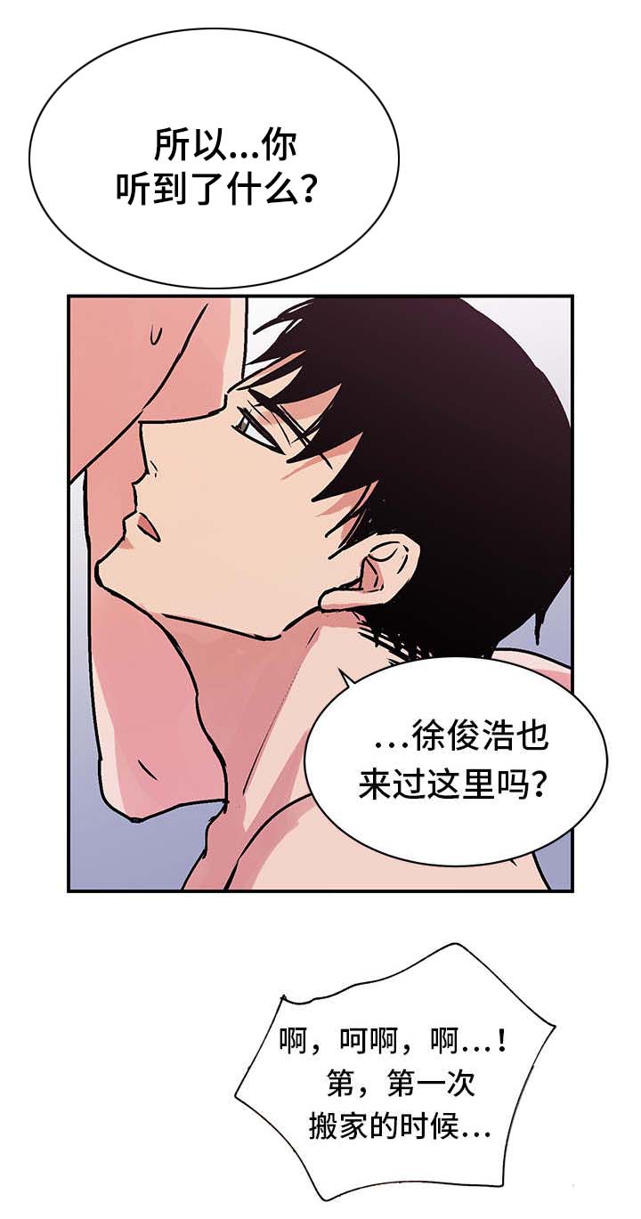 他喜欢蓝色怎么说?漫画,第14章：分手5图