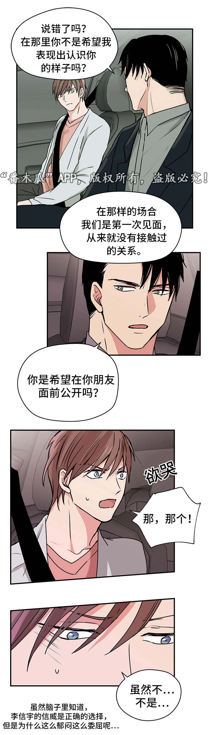 他喜欢蓝漫画,第10章：妈妈5图