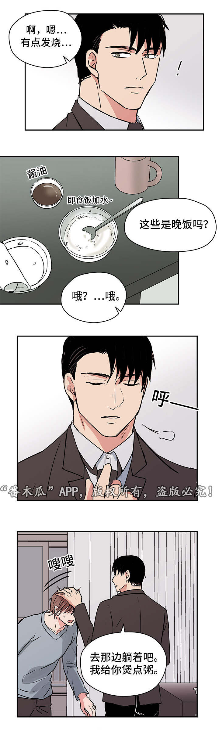 他喜欢蓝色绿色和黄色英文翻译漫画,第11章：夏英1图