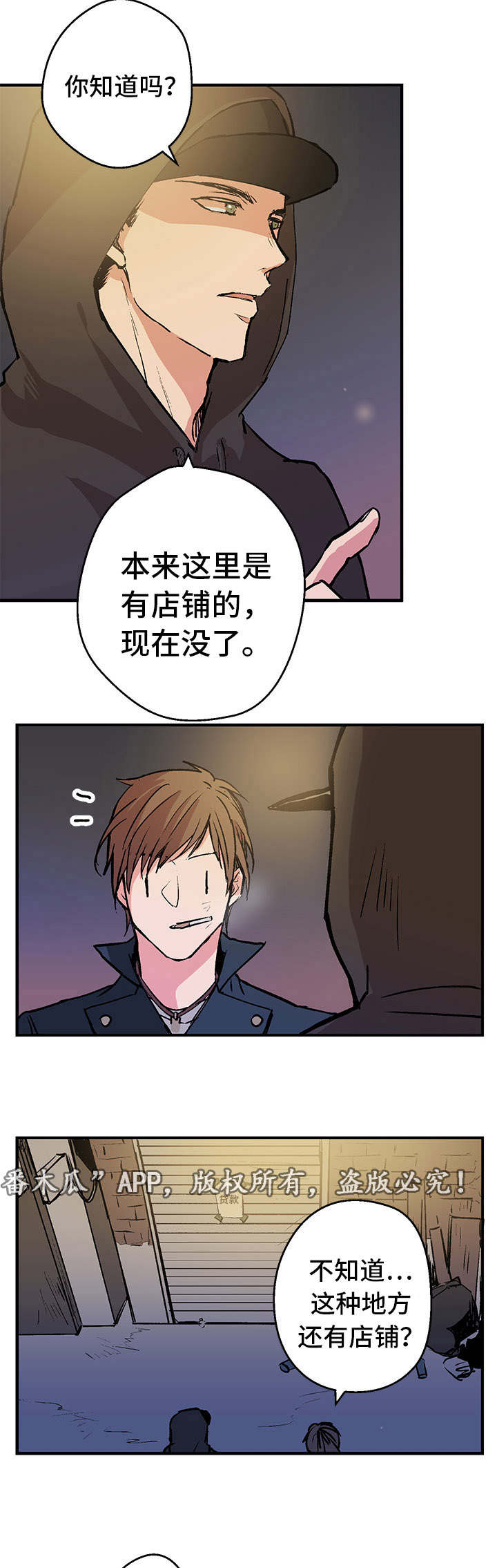 他喜欢蓝色怎么说?漫画,第2章：初始2图