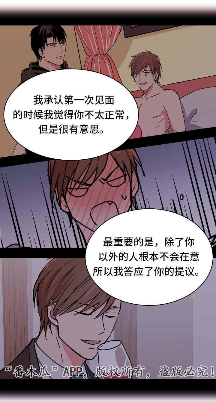 他喜欢蓝色俄语漫画,第23章：解释5图