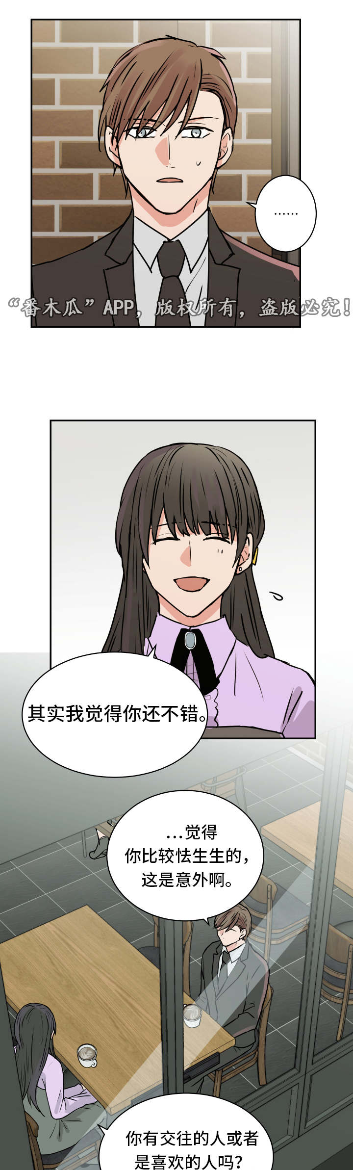他喜欢蓝色绿色和黄色英文翻译漫画,第17章：争吵5图
