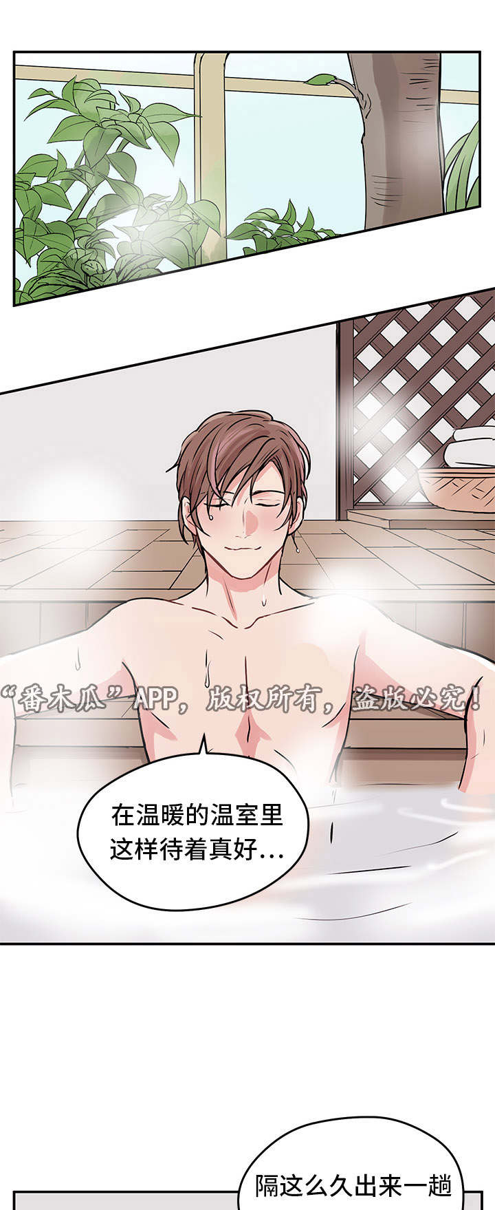 他喜欢吃香蕉用英语怎么说漫画,第8章：出游5图