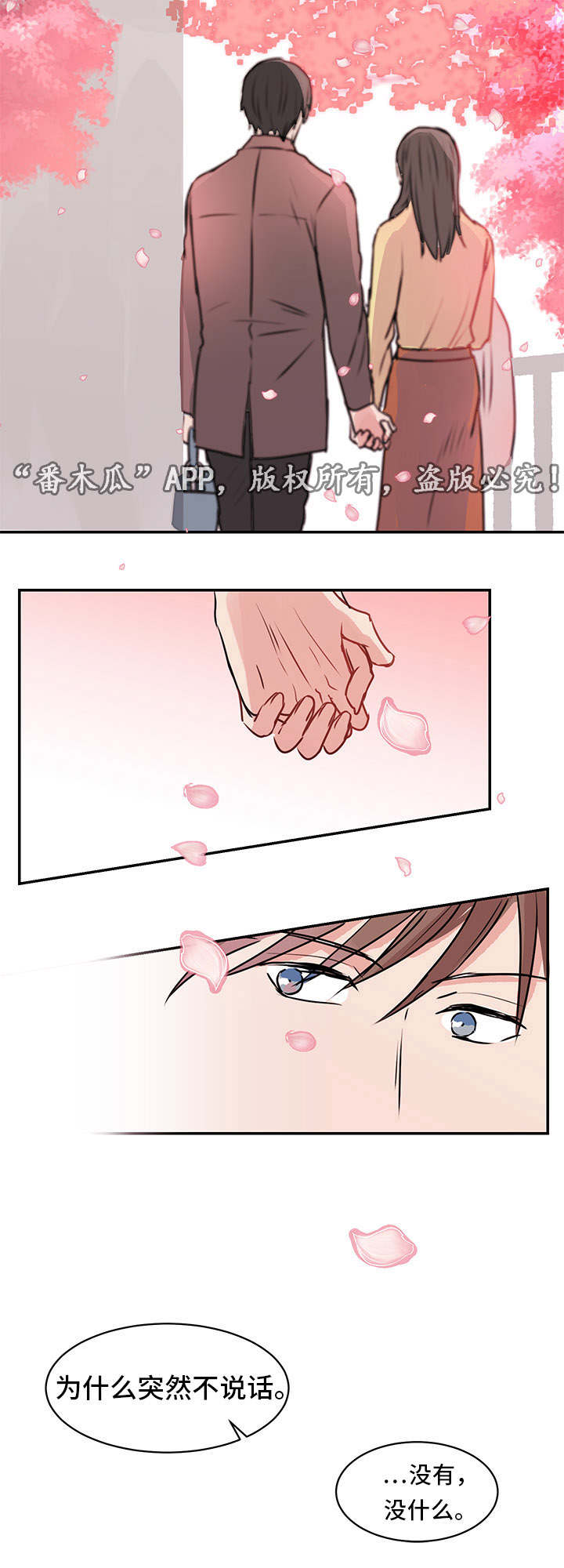 他喜欢蓝色绿色和黄色英文翻译漫画,第12章：照顾3图