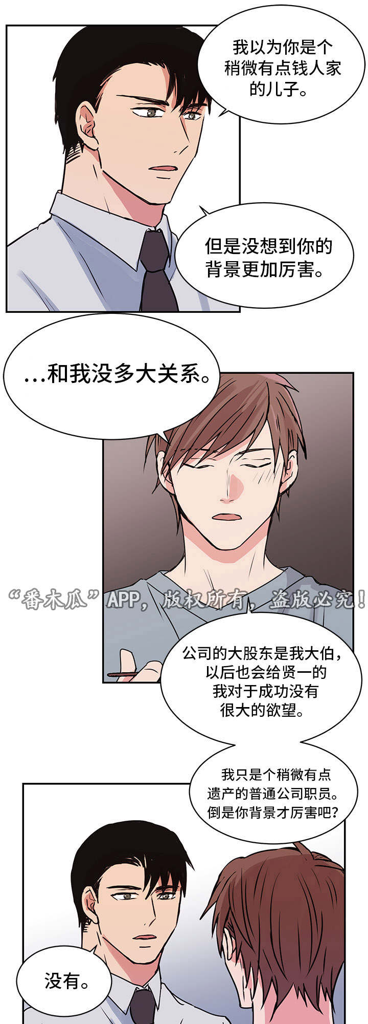 他喜欢蓝色绿色和黄色英文翻译漫画,第11章：夏英5图