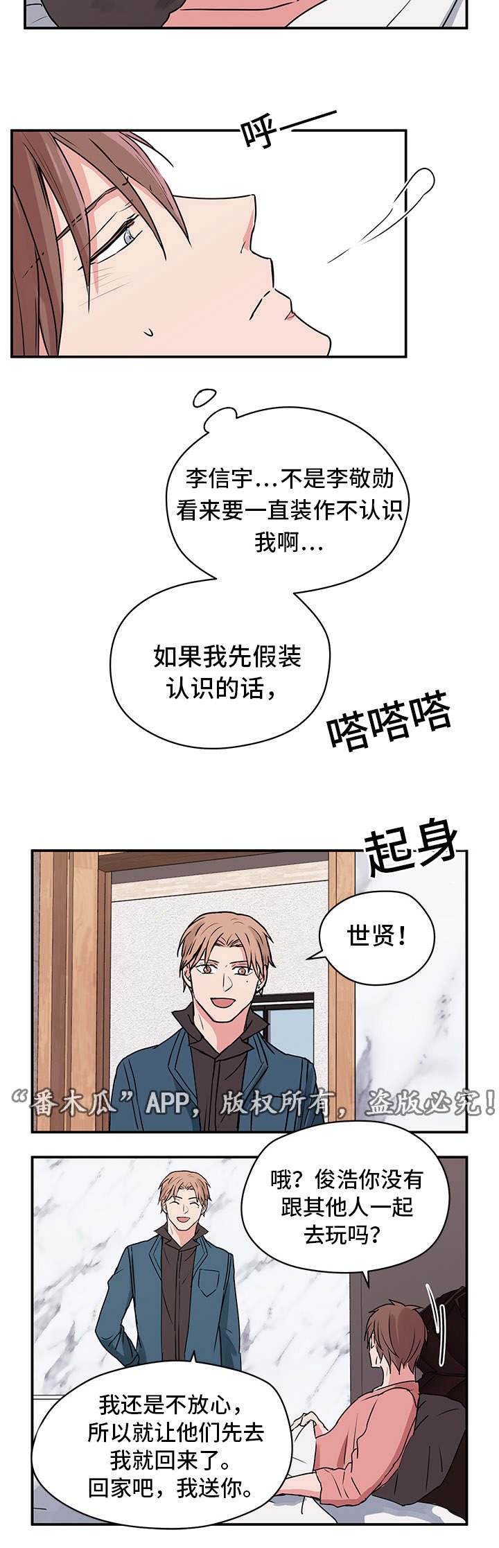 他喜欢蓝色绿色和黄色英文翻译漫画,第9章：双胞胎1图