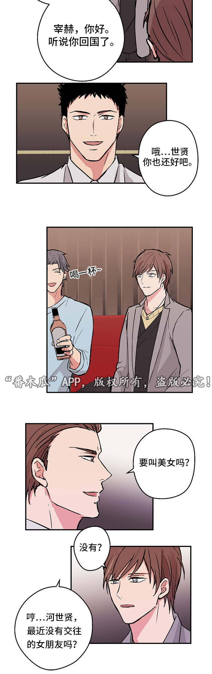 他喜欢吃香蕉用英语怎么说漫画,第4章：回国2图