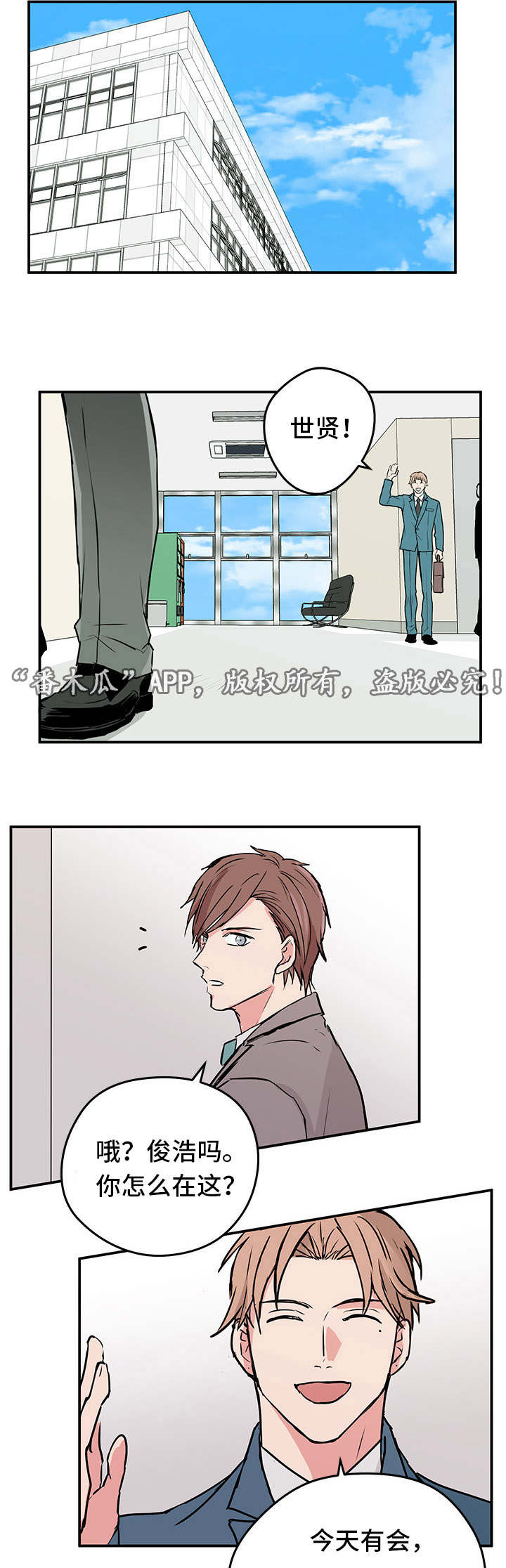 他喜欢蓝漫画,第6章：做饭4图