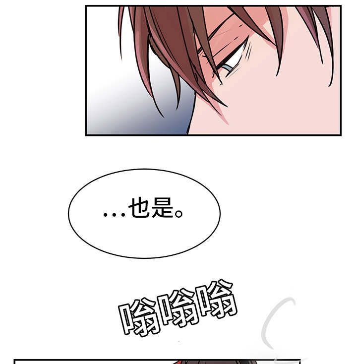 他喜欢蓝漫画,第12章：照顾1图