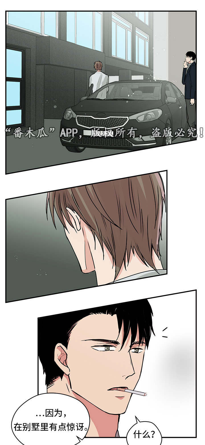 他喜欢蓝色绿色和黄色英文翻译漫画,第10章：妈妈2图