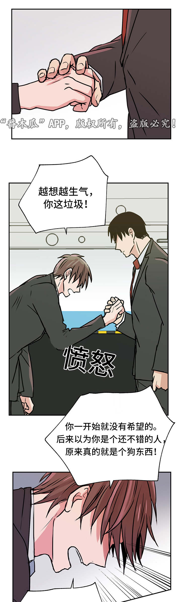 他喜欢蓝漫画,第19章：宰仁姐3图