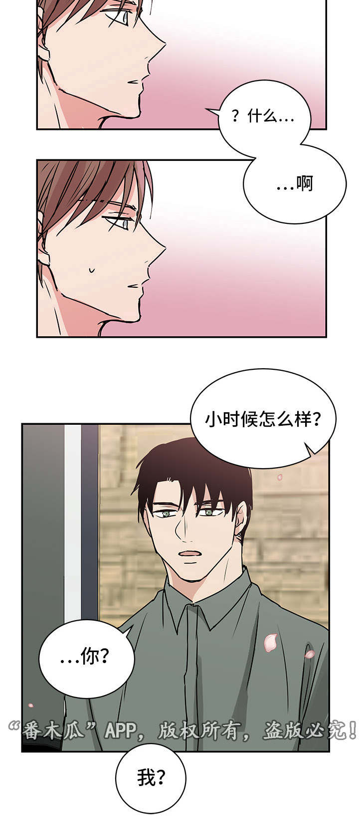 他喜欢蓝色绿色和黄色英文翻译漫画,第12章：照顾1图