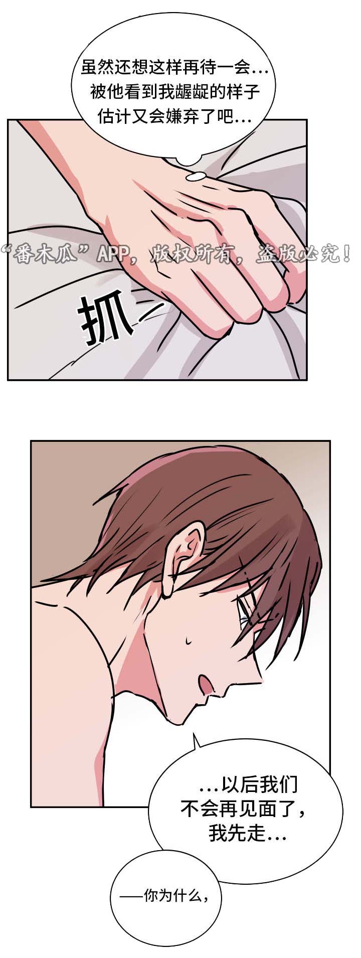 他喜欢吃香蕉用英语怎么说漫画,第22章：其他人1图