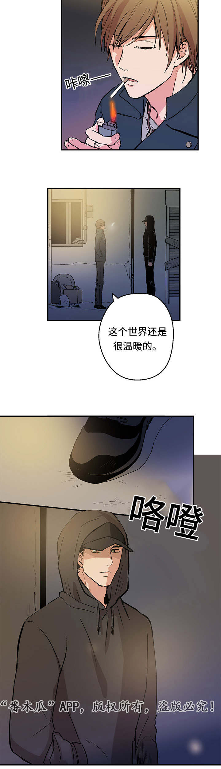 他喜欢蓝色怎么说?漫画,第2章：初始1图