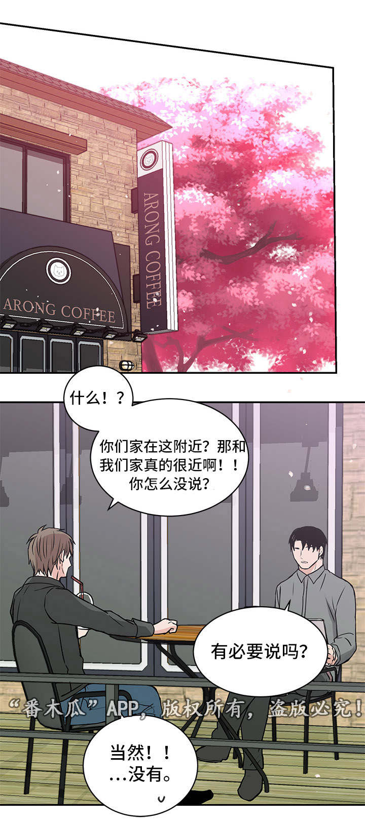 他喜欢蓝色绿色和黄色英文翻译漫画,第12章：照顾4图