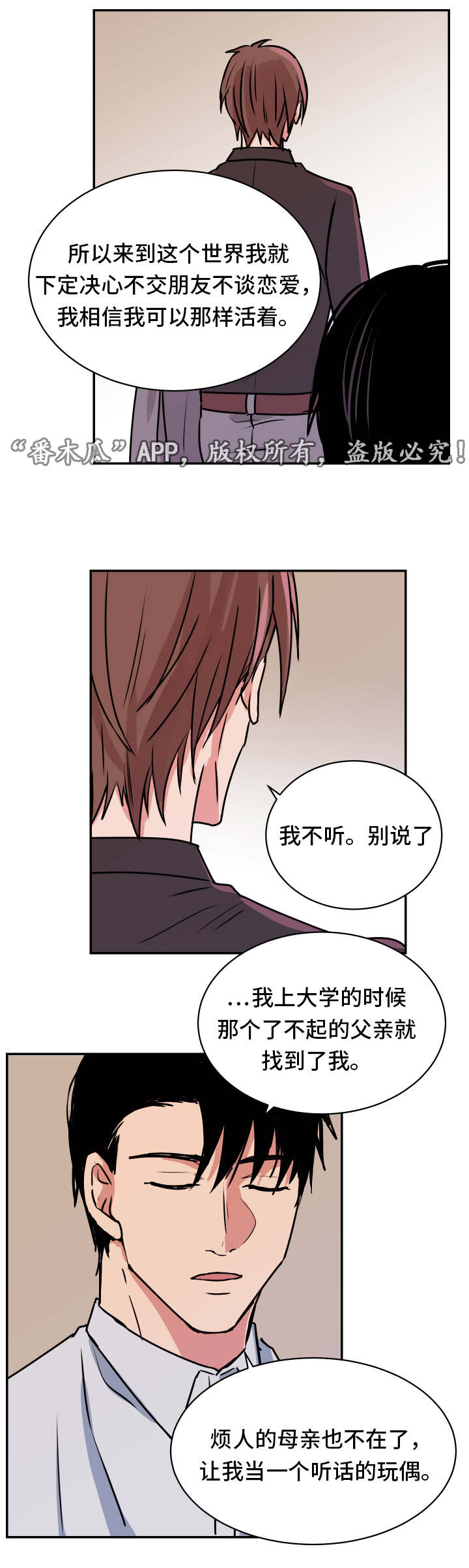 他喜欢蓝色俄语漫画,第23章：解释2图