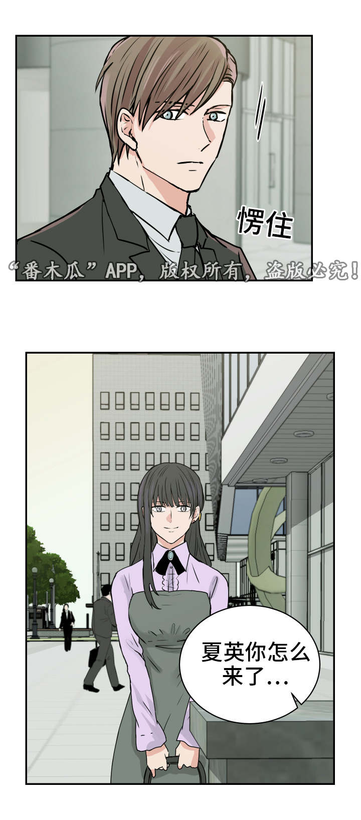 他喜欢蓝色绿色和黄色英文翻译漫画,第17章：争吵2图