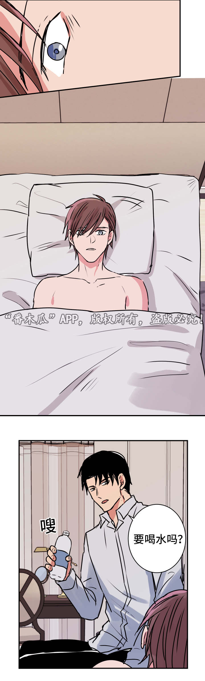 他喜欢吃香蕉用英语怎么说漫画,第22章：其他人2图