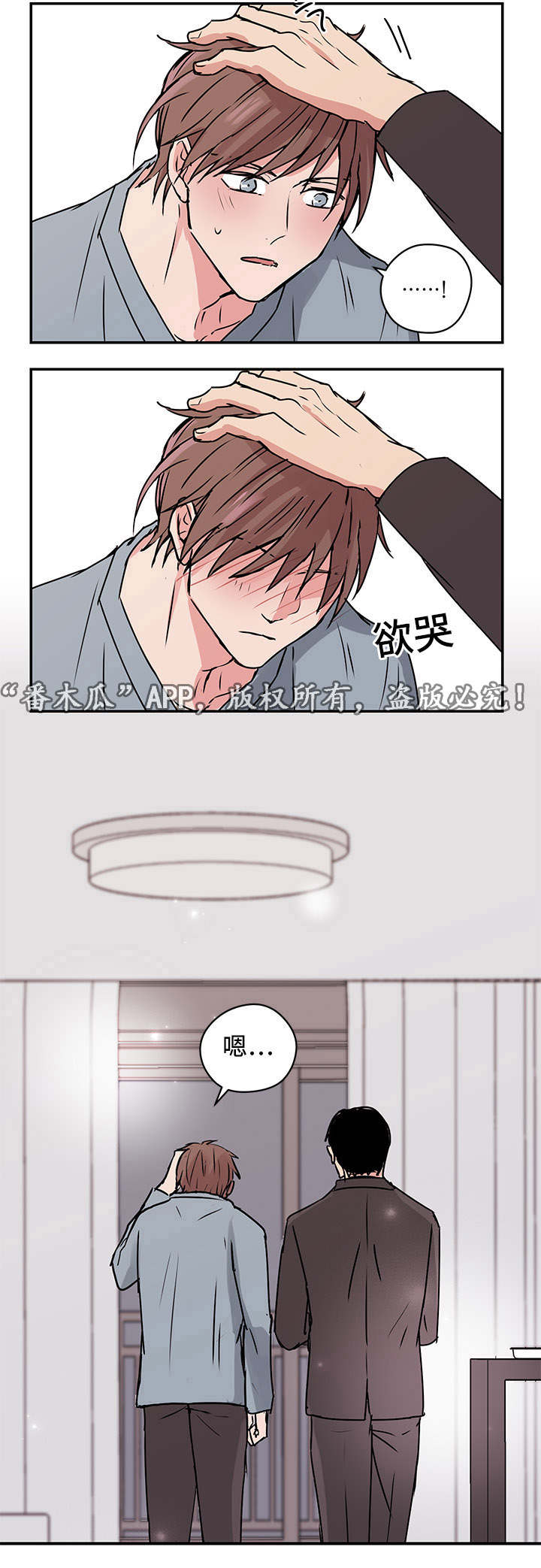 他喜欢蓝色绿色和黄色英文翻译漫画,第11章：夏英2图