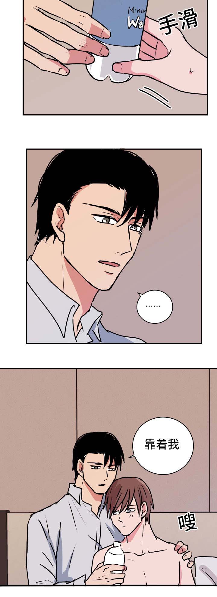 他喜欢吃香蕉用英语怎么说漫画,第22章：其他人4图