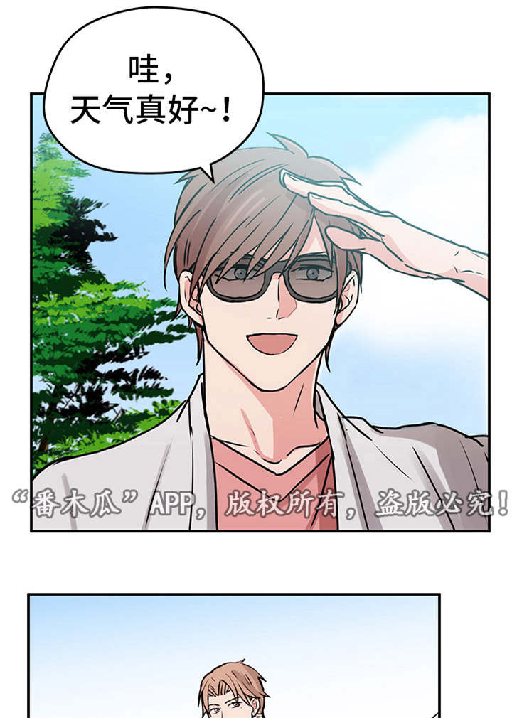 他喜欢蓝漫画,第8章：出游1图