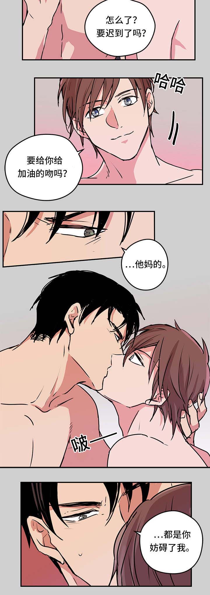 他喜欢吃香蕉用英语怎么说漫画,第7章：迟到2图