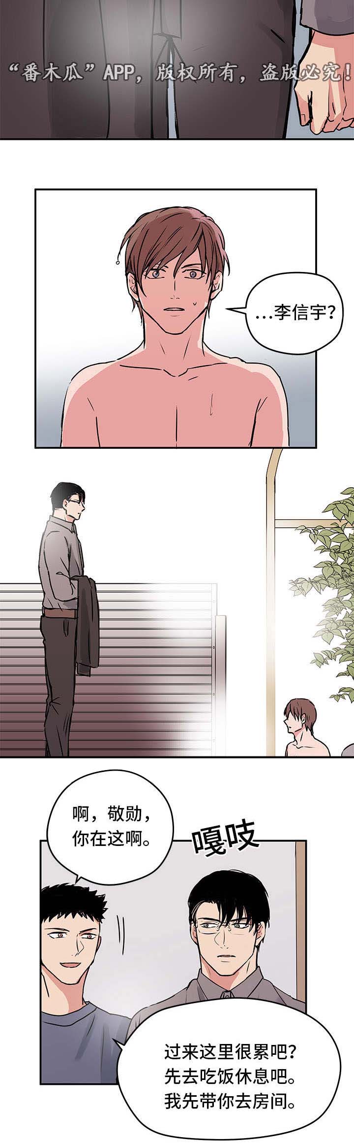 他喜欢蓝漫画,第9章：双胞胎4图