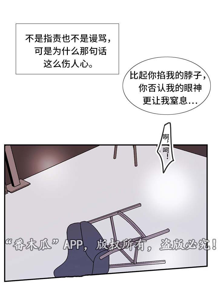 他喜欢蓝漫画,第16章：养病5图
