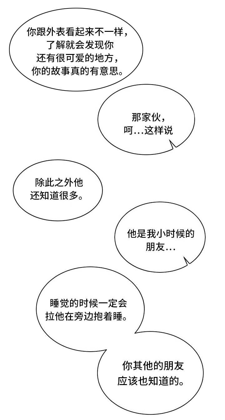 他喜欢蓝色怎么说?漫画,第14章：分手1图