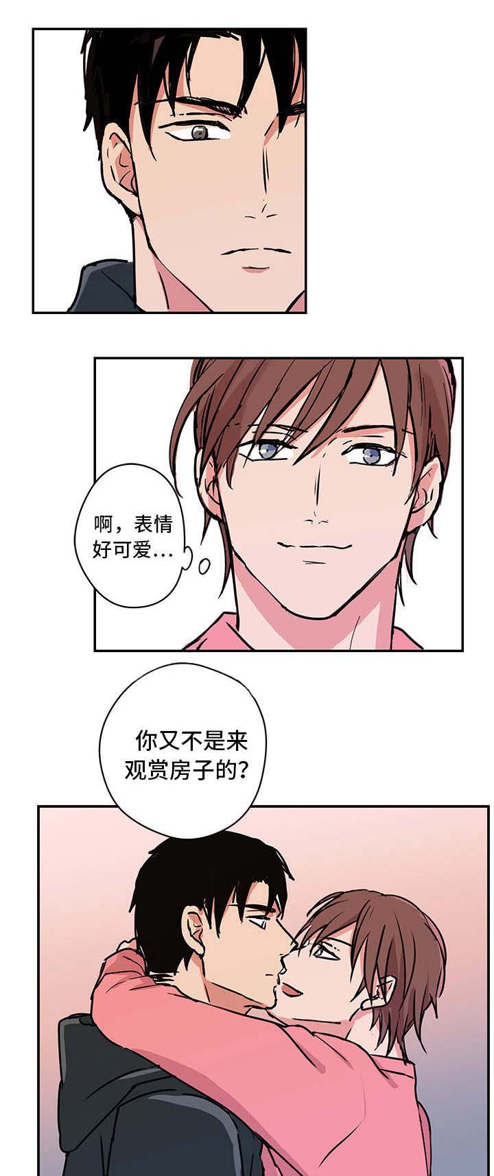 他喜欢蓝色怎么说?漫画,第5章：傻瓜1图