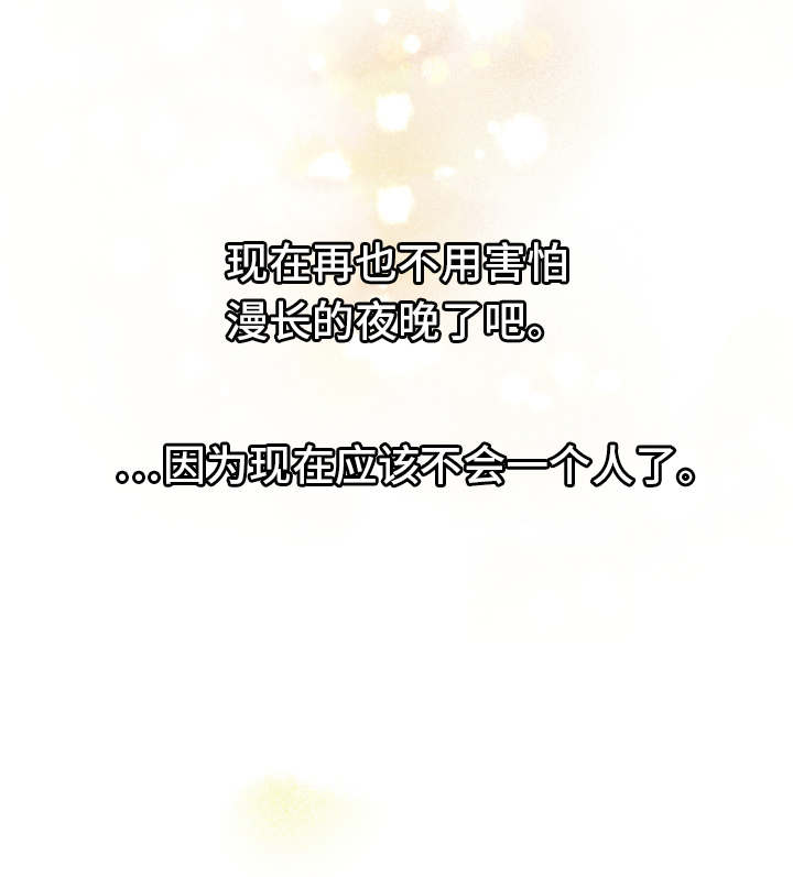 他喜欢蓝漫画,第24章：完结2图