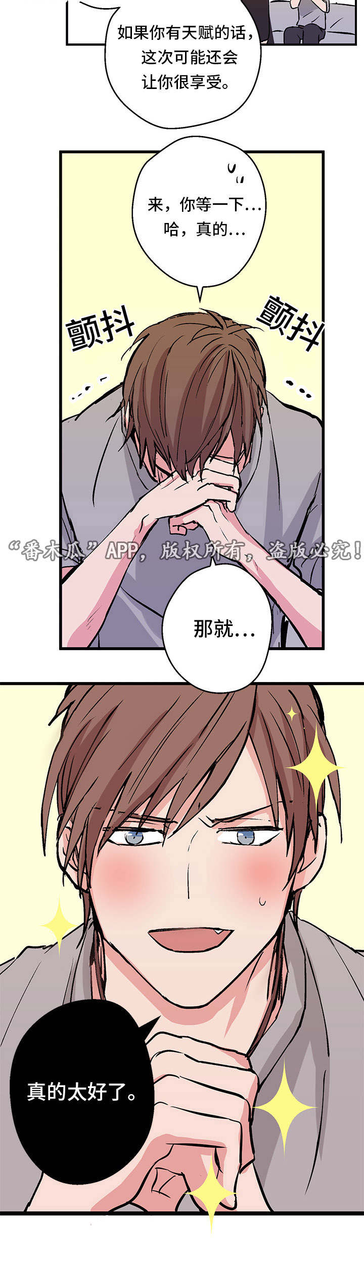 他喜欢游泳用英语怎么说漫画,第3章：新的世界2图