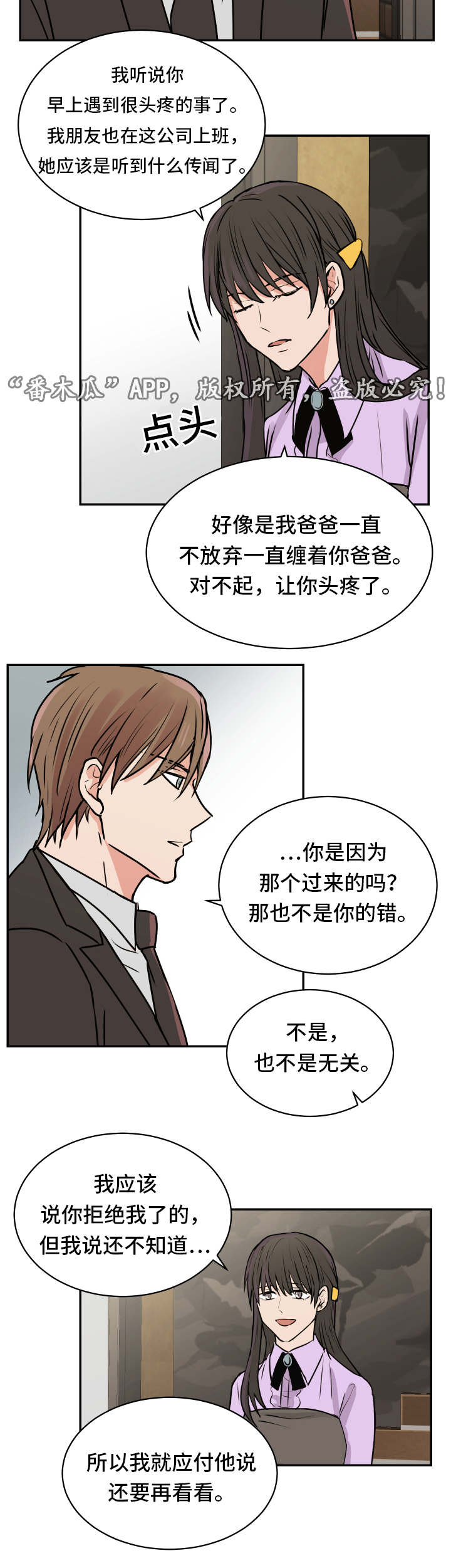 他喜欢蓝色绿色和黄色英文翻译漫画,第17章：争吵4图