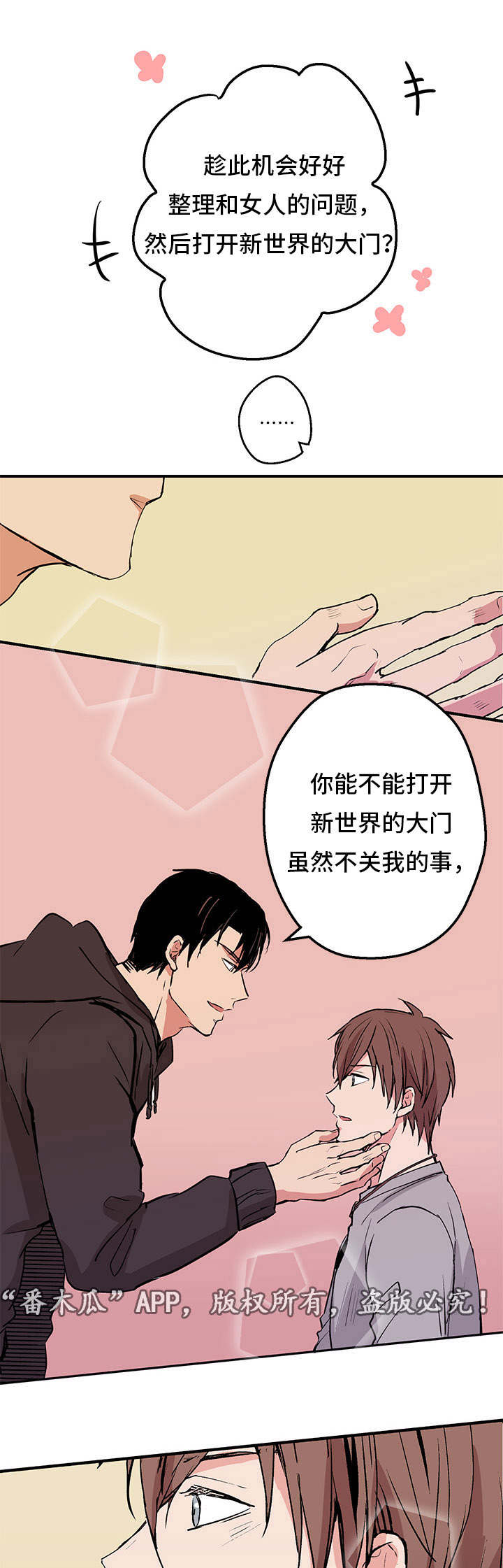 他喜欢游泳用英语怎么说漫画,第3章：新的世界3图